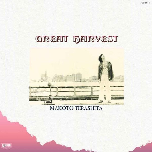 Makoto Terashita - Great Harvest (LP) Makoto Terashita