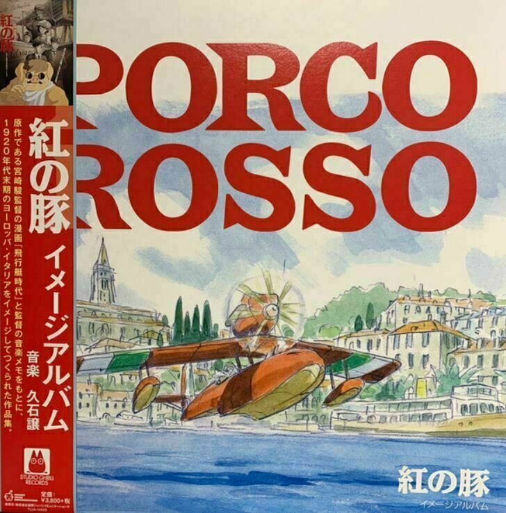 Original Soundtrack - Porco Rosso (Image Album) (LP) Original Soundtrack