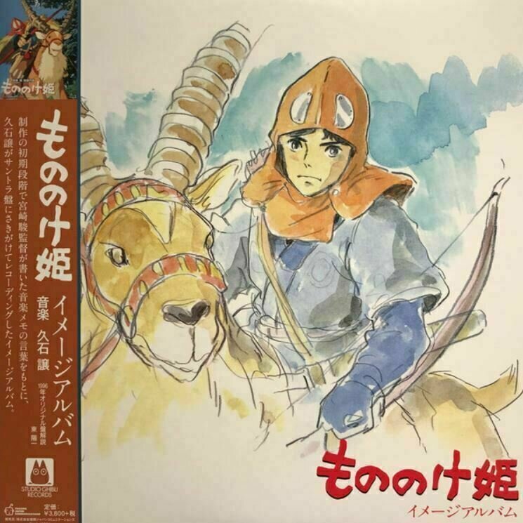 Original Soundtrack - Princess Mononoke (Image Album) (LP) Original Soundtrack