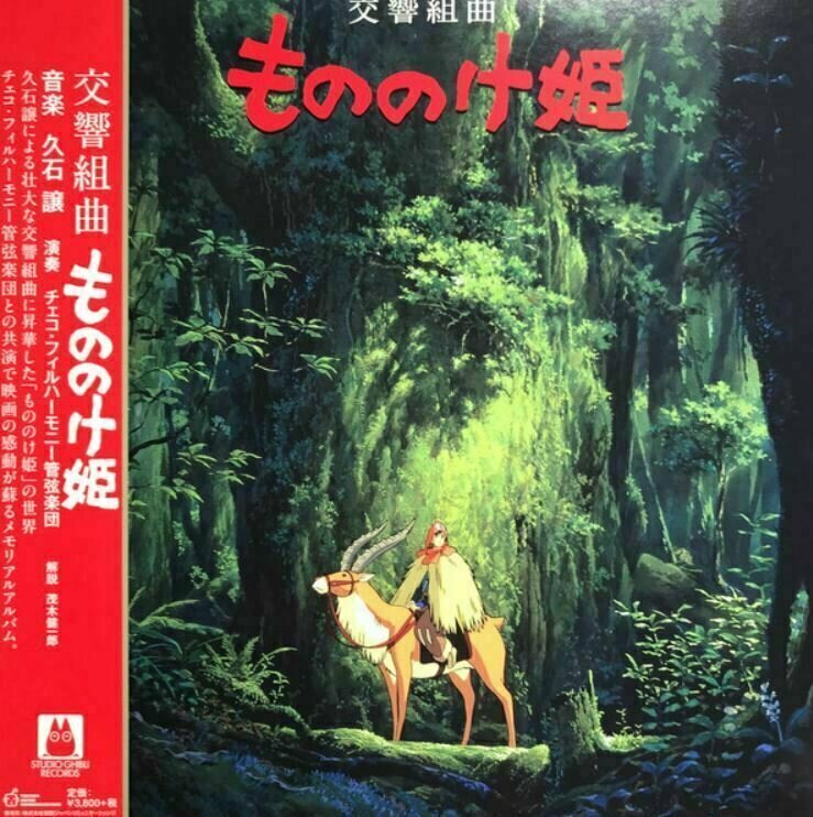 Original Soundtrack - Princess Mononoke: Symphonic Suite (LP) Original Soundtrack