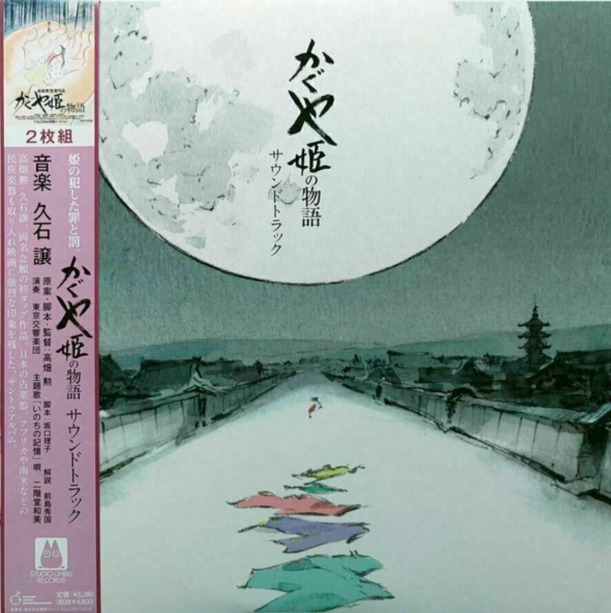 Original Soundtrack - The Tale Of The Princess Kaguya (2 LP) Original Soundtrack