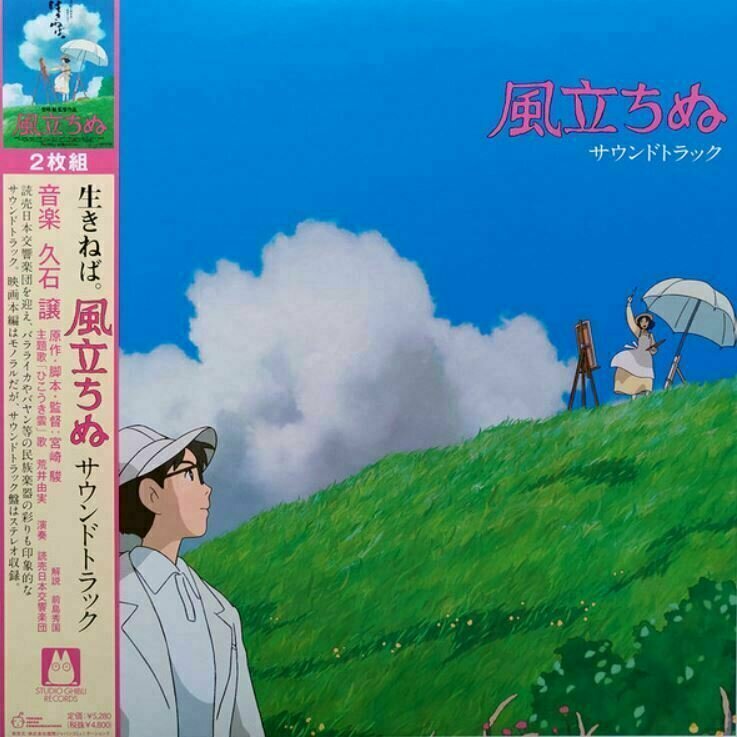 Original Soundtrack - The Wind Rises (2 LP) Original Soundtrack