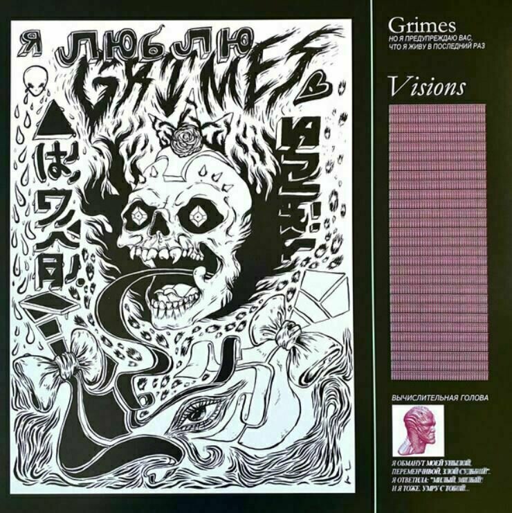 Grimes - Visions (LP) Grimes