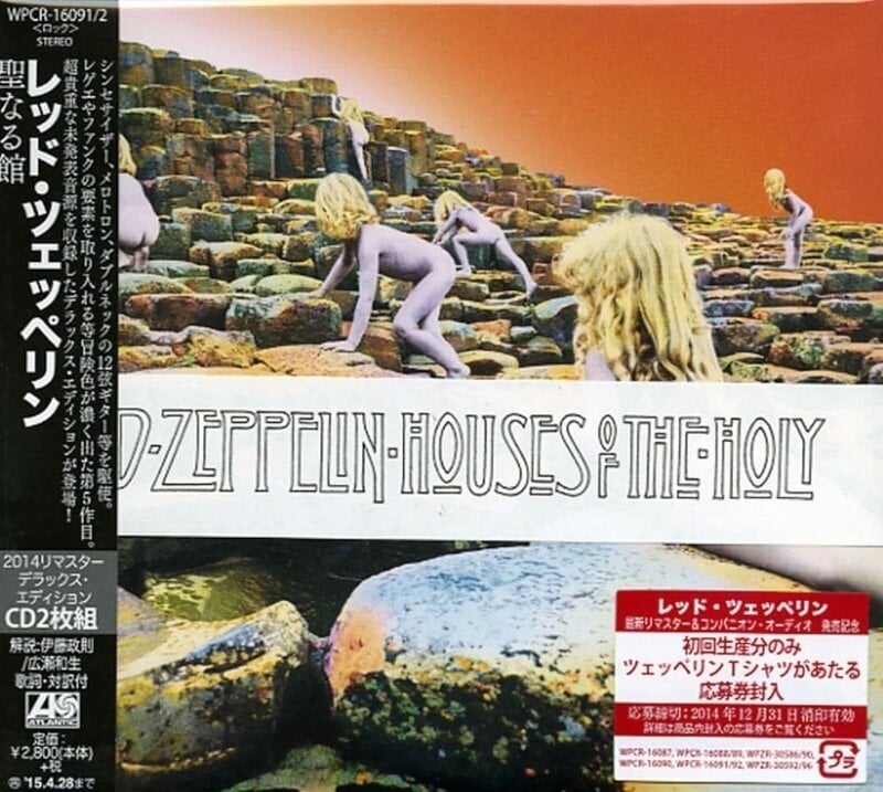 Led Zeppelin - Houses Of The Holy (Deluxe Edition) (Japan) (2 CD) Led Zeppelin